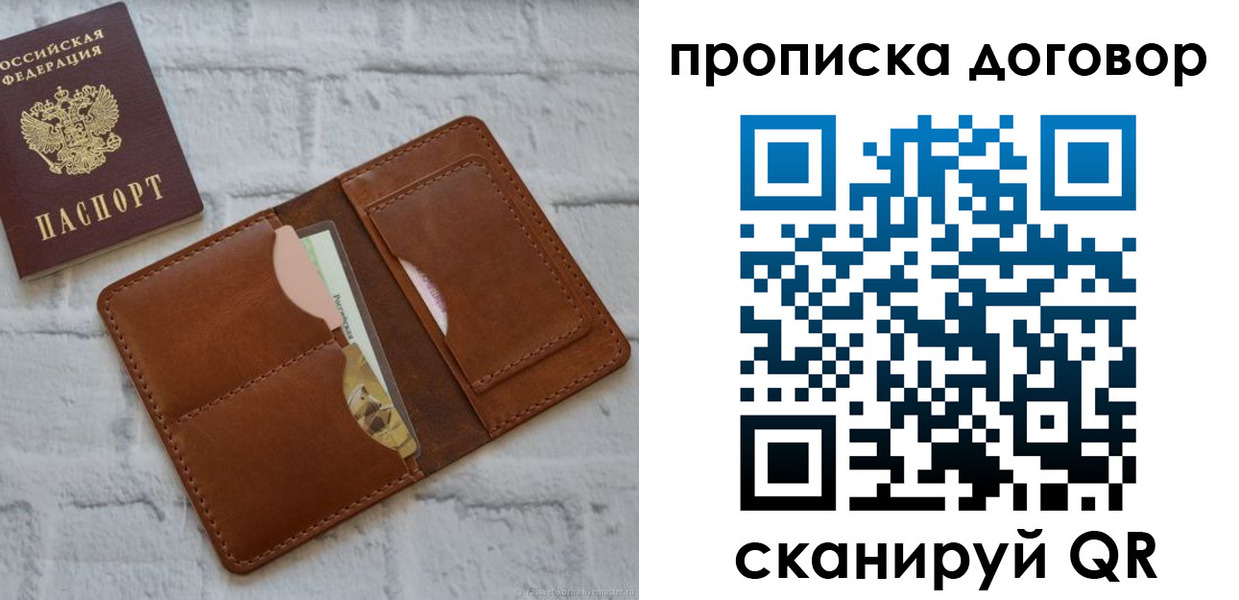 прописка для кредита в Ростовской области
