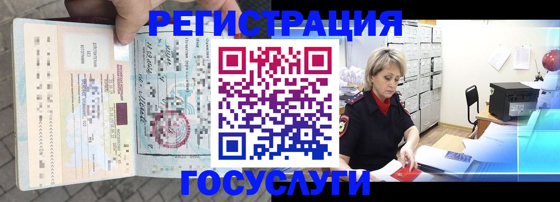 временная регистрация недорого в Ростовской области