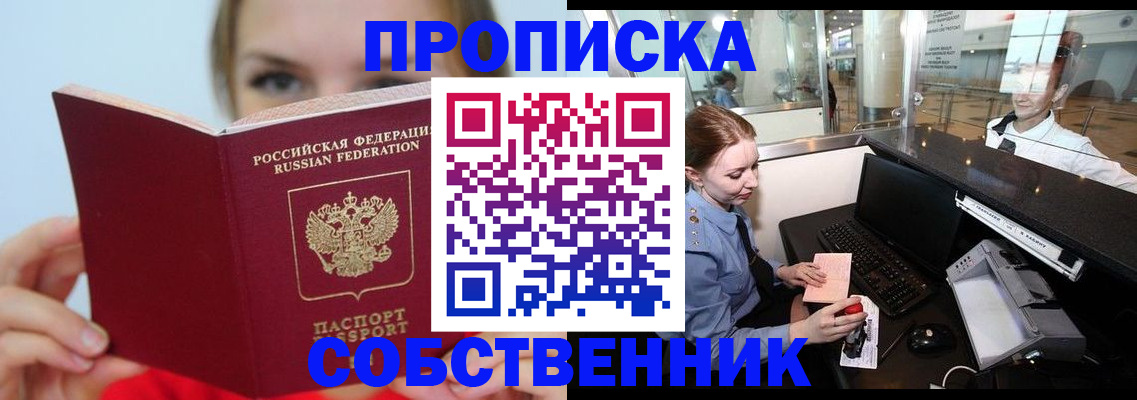 где прописаться в Ростовской области