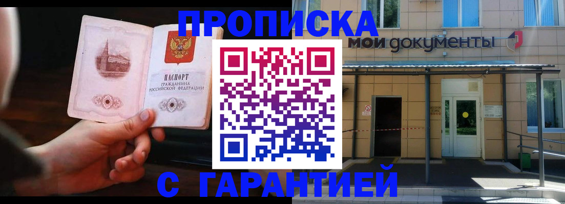 временная регистрация законно в Ростовской области