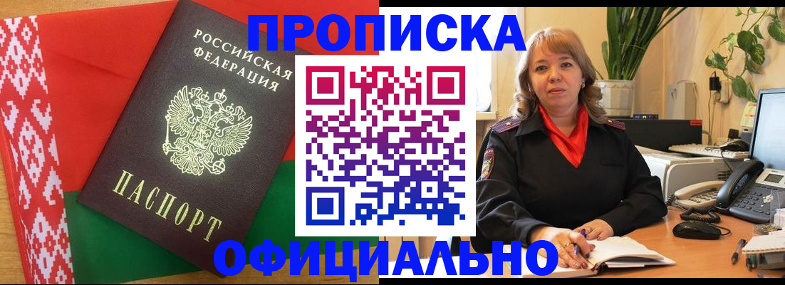 временная регистрация поиск в Ростовской области