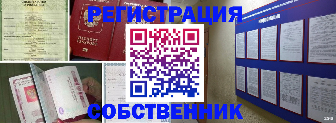 временная регистрация гарантия в Ростовской области