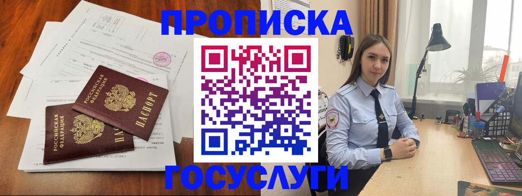 прописка для школы в Ростовской области
